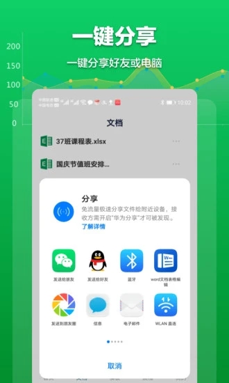 excel�����ĵ�appv1.3.1 �ֻ���