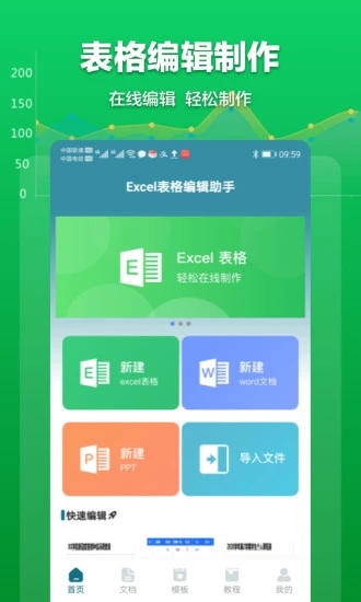 excel�����ĵ�appv1.3.1 �ֻ���