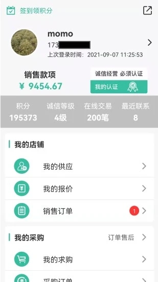 ���ϻ�ľ��appv1.0.7 �ֻ���