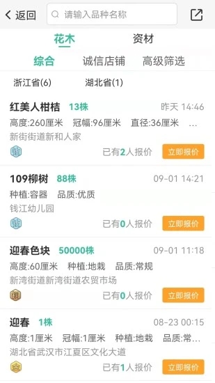 ���ϻ�ľ��appv1.0.7 �ֻ���