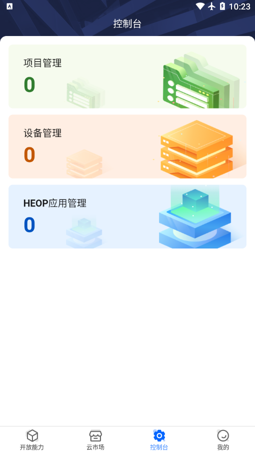 ��������appv1.0.0 ���°�