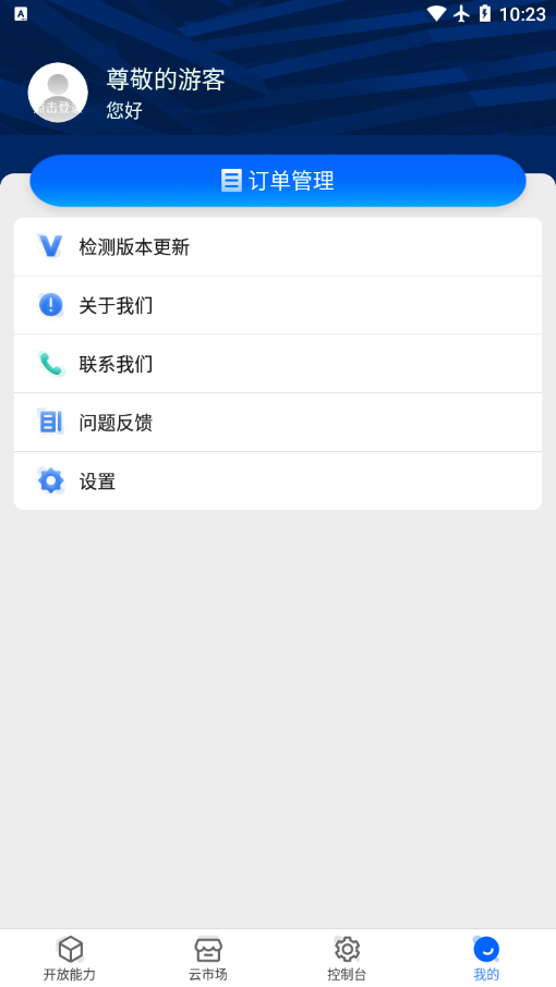��������appv1.0.0 ���°�