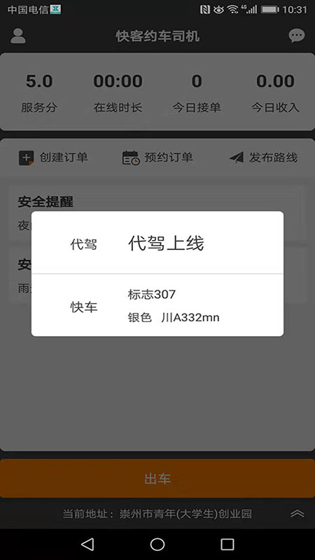 ���Լ��˾��v4.0.10 ��׿��