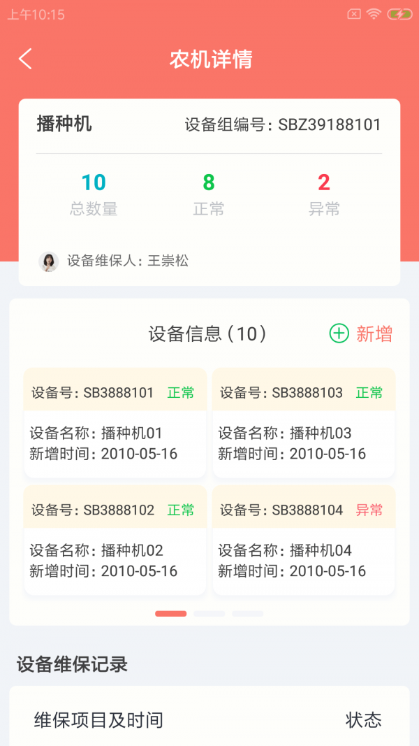 ����ũ����appv1.0.0 ���°�