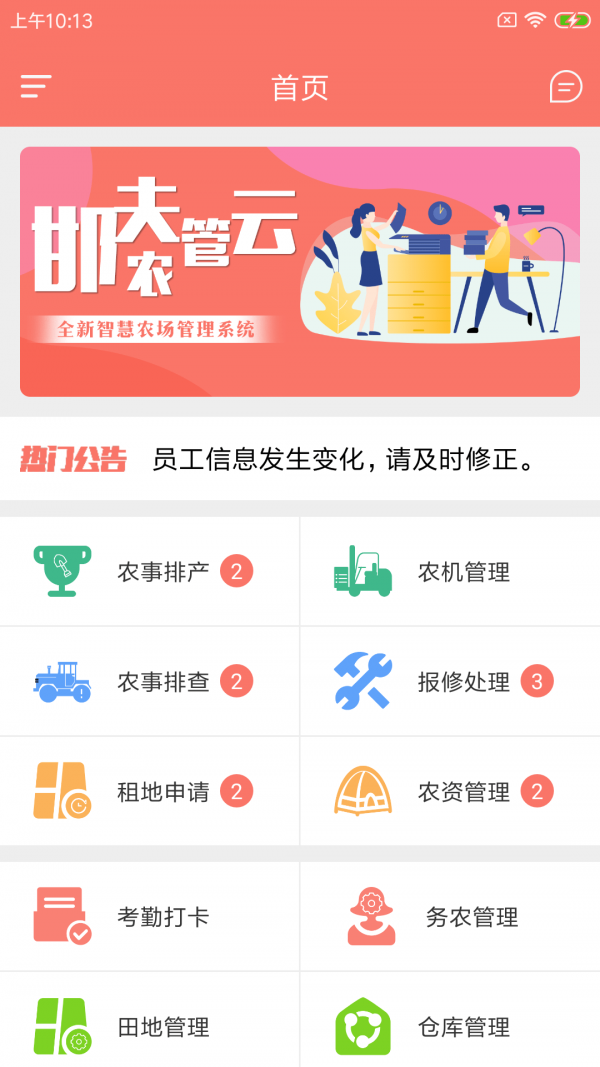 ����ũ����appv1.0.0 ���°�