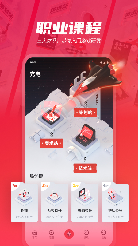 ������ѧappv2.2.2 ���°�