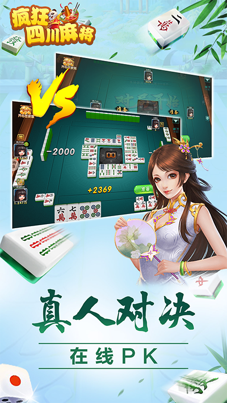 ����Ĵ��齫v6.0.21 ���°�