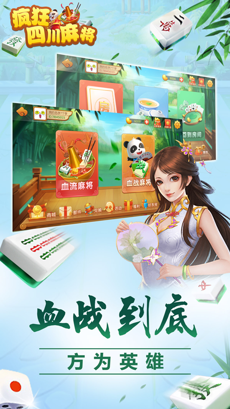 ����Ĵ��齫v6.0.21 ���°�