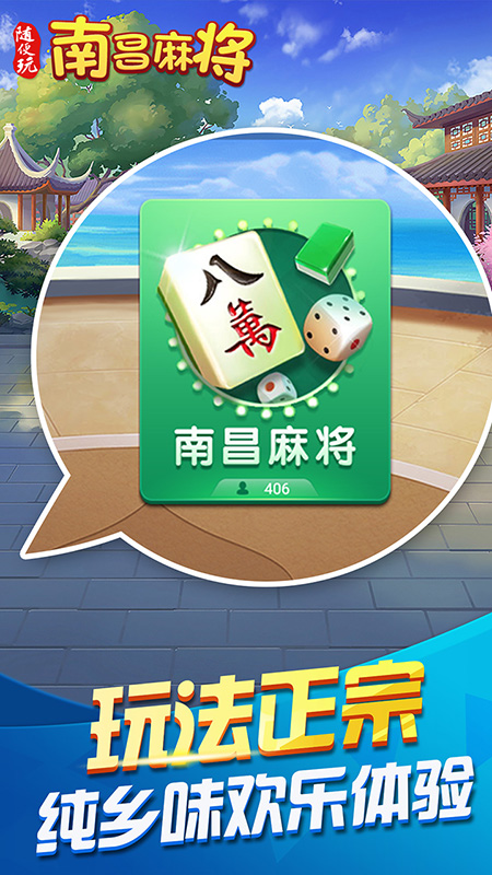 ������ϲ��齫v9.0.0 ���°�