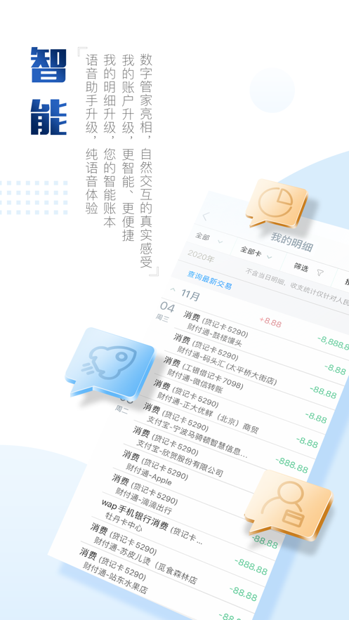 中国工商银行苹果版v7.1.0.3.0 官方版
