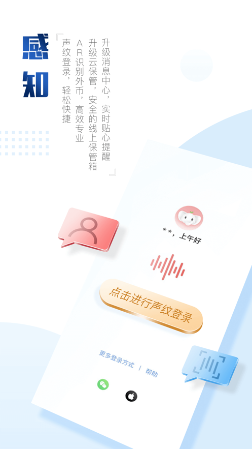 中国工商银行苹果版v7.1.0.3.0 官方版