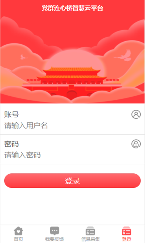 ��Ⱥ������appv1.1.3 ���°�