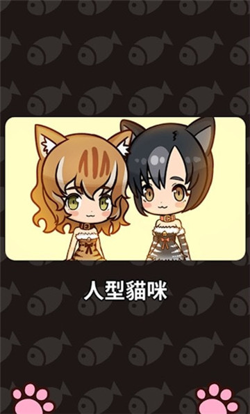 �ϲ�è��MergeCatGirlv1.0.0 ���°�