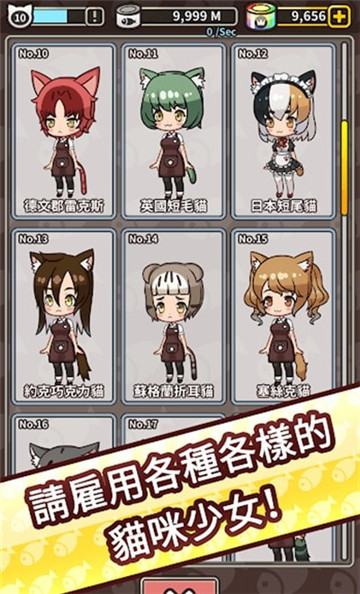 �ϲ�è��MergeCatGirlv1.0.0 ���°�