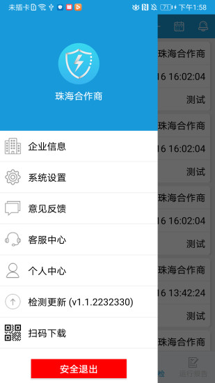 ������app����v1.1.2232330