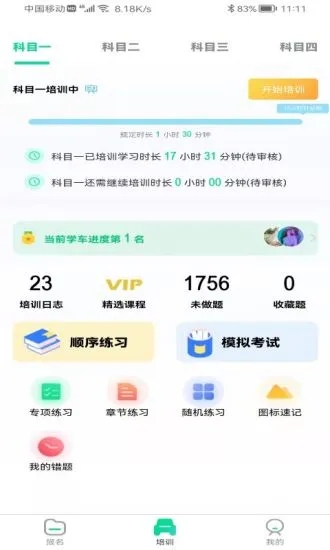 ������ѧ��appv1.1.6 ��׿��