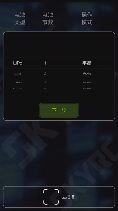 SkyCharger appv1.72 �ٷ���