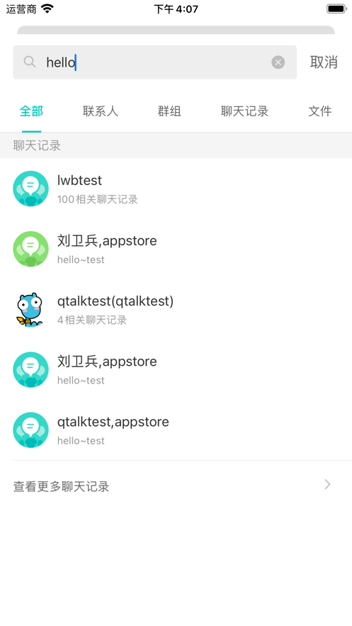 QTalk appv4.0.2 ���°�