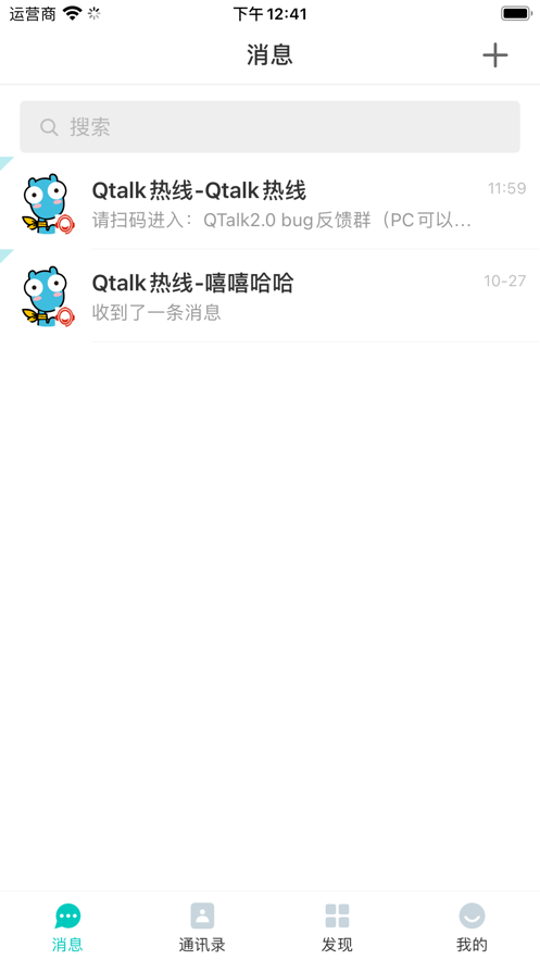 QTalk appv4.0.2 °