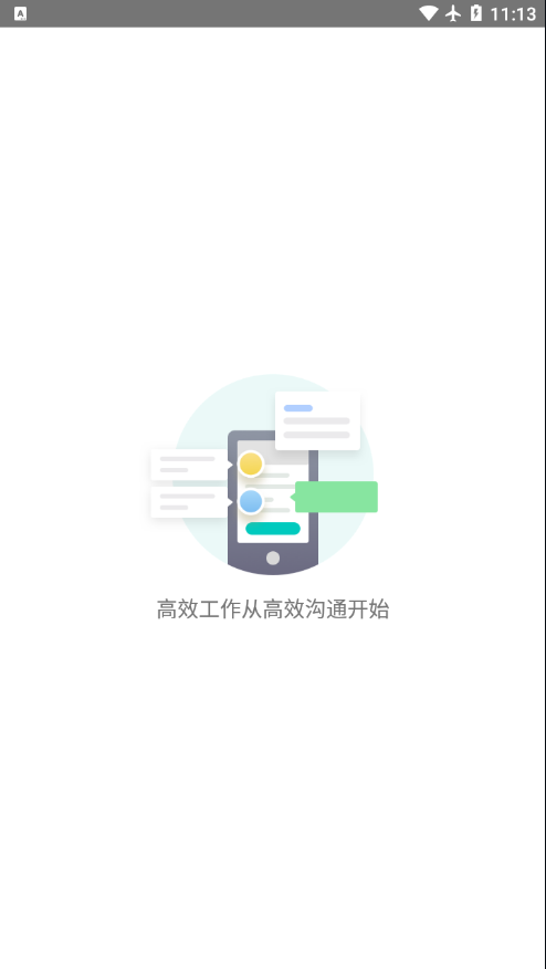 QChat appv3.9.0 °