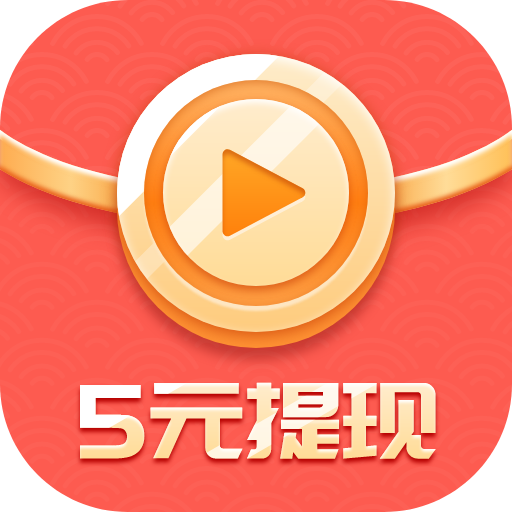 蕉果红包视频appv1.1.1 最新版