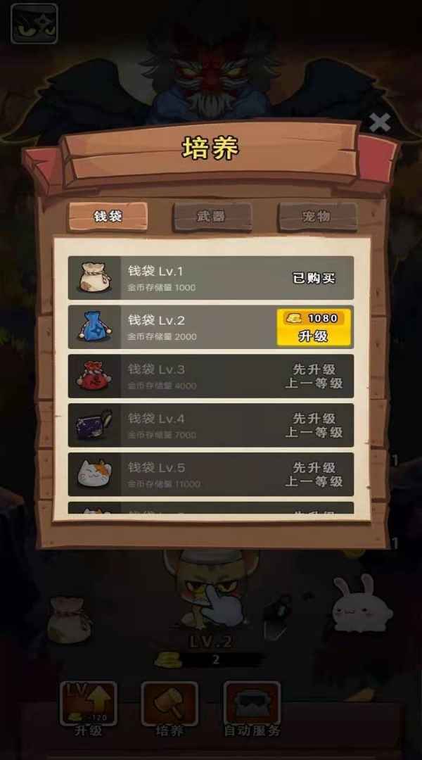 һֻ����èv1.0.0 ���°�