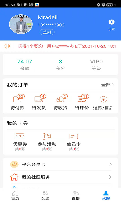 �����ֳ���appv7.12.50 ��׿��