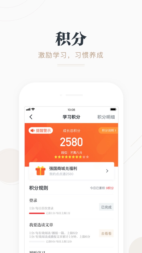 学习强国苹果版v2.30.0 iphone/ipad版