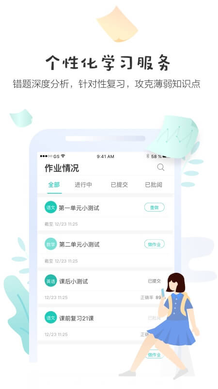 ��ѧ��ѧ���˳ɼ���ѯ����v3.2.8 ���°�