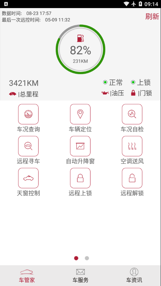 ����icarv1.0.1.38 ���°�