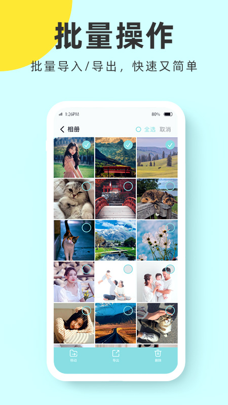 ������˽�������appv1.0.1 ���°�