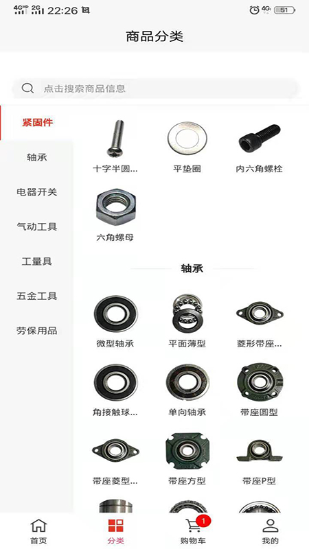 ��ʢ��appv2.1.8 ���°�