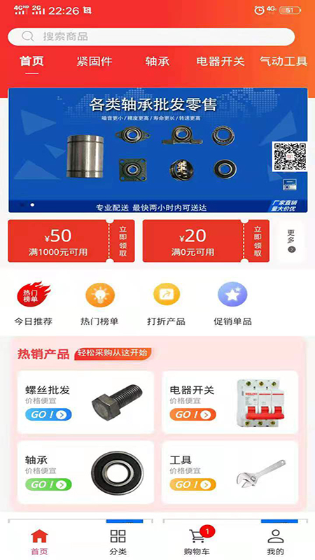 ��ʢ��appv2.1.8 ���°�