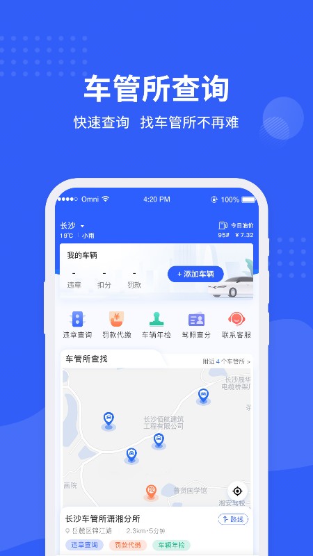 ��������ѯappv1.0.7 ��׿��