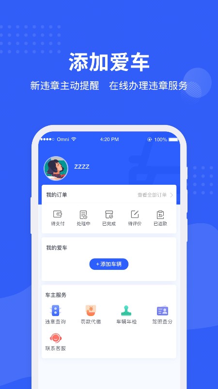 ��������ѯappv1.0.7 ��׿��
