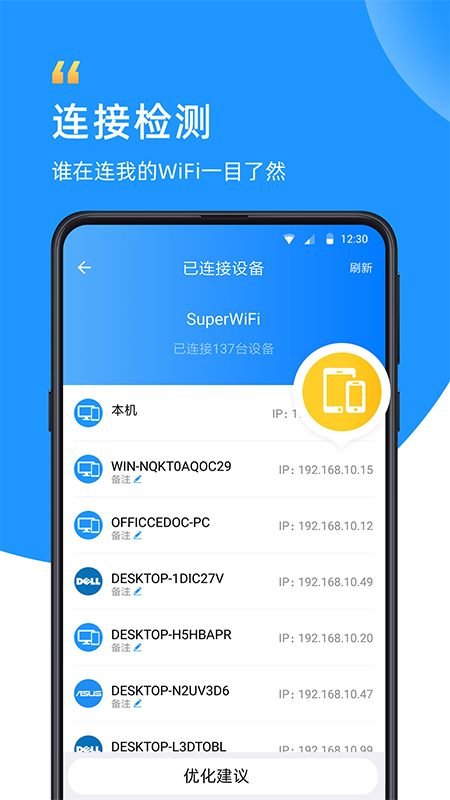 WiFi��ʿv1.0.5 ��׿��