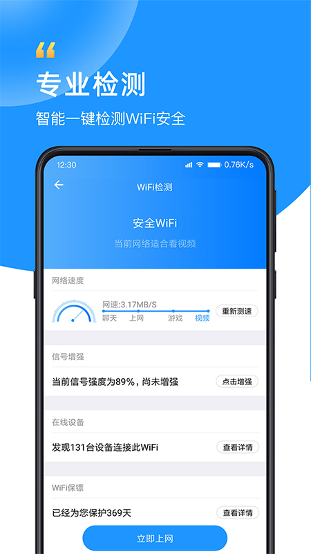 WiFi��ʿv1.0.5 ��׿��