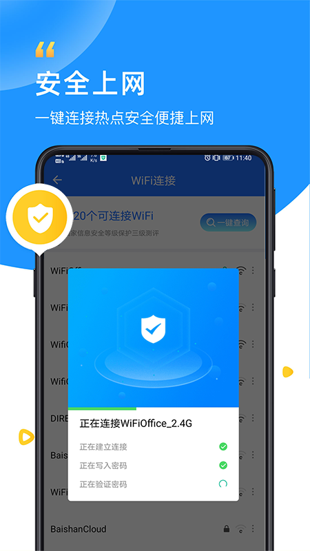 WiFi��ʿv1.0.5 ��׿��
