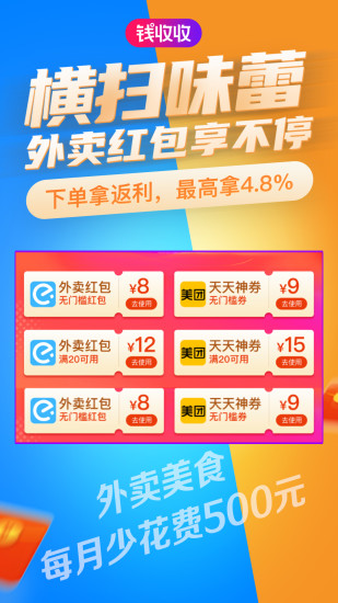 Ǯ����appv0.06.92 ��׿��