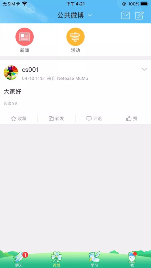 ������ͨappv1.0.0 �ٷ���