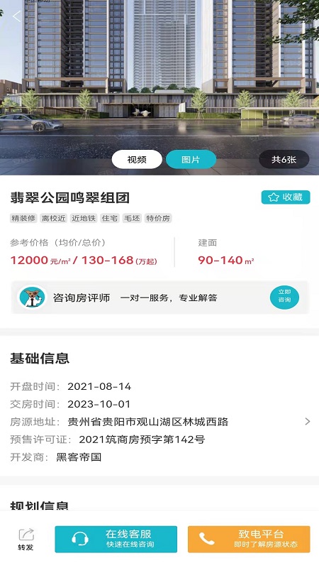 �鹷�ҷ�appv1.0.3 ��׿��
