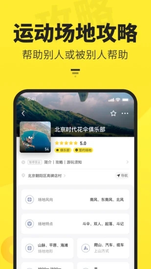FUN PLAYv1.4.1 �ٷ���