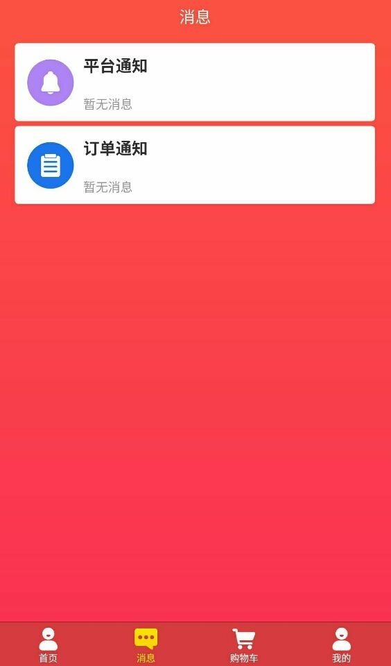 ������appv1.1.8 ���°�