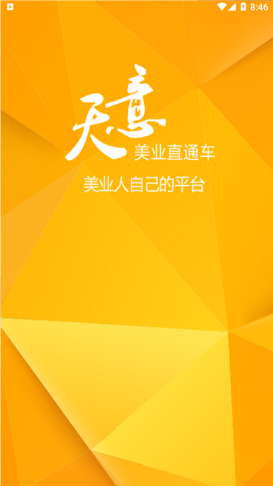 ��ҵֱͨ��appv1.0.0 ��׿��
