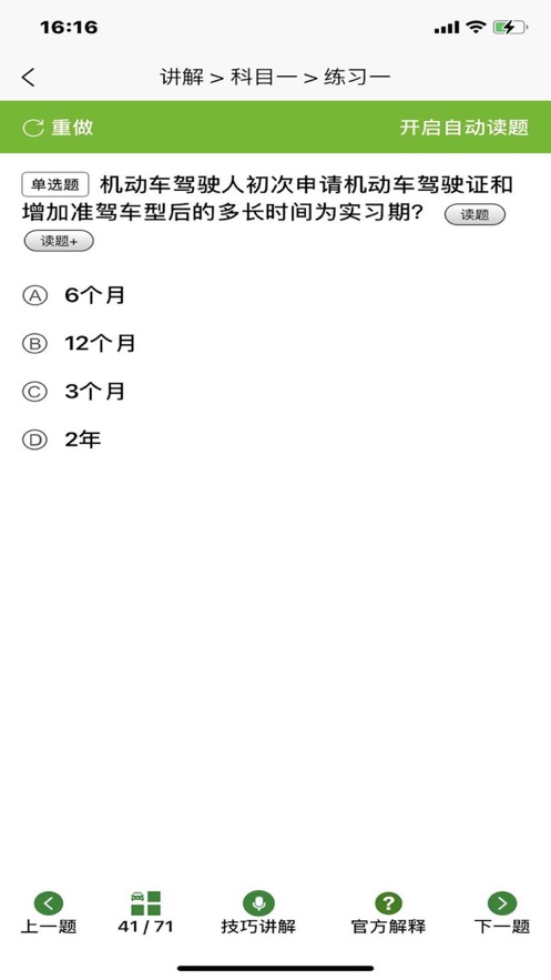 ˳ͨ�ݿ�appv7.0 ���°�