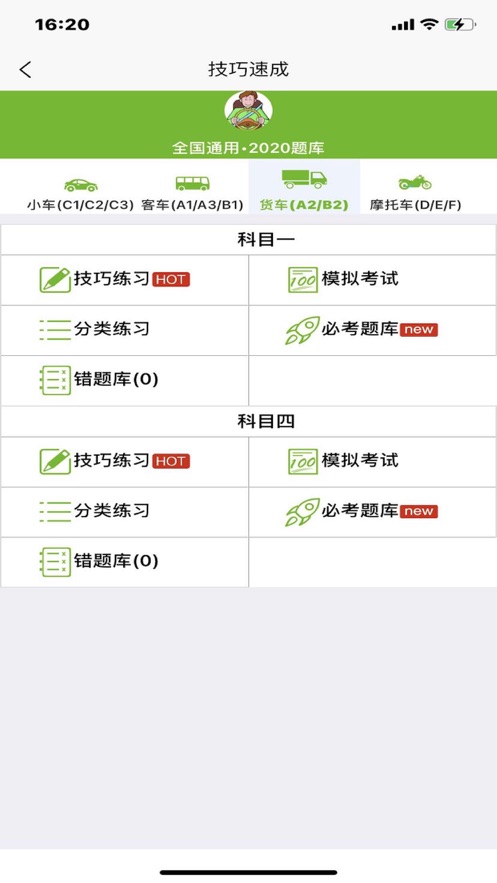 ˳ͨ�ݿ�appv7.0 ���°�