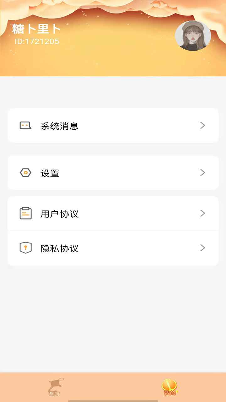 ������ţv2.0.3 ���°�