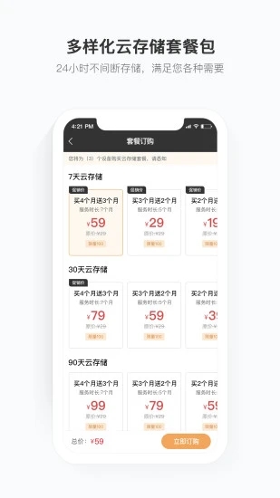�ƶ����ұ�appv2.10.0 ���°�