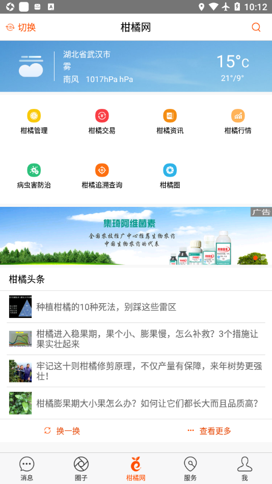 ������appv5.2.0 ��׿��