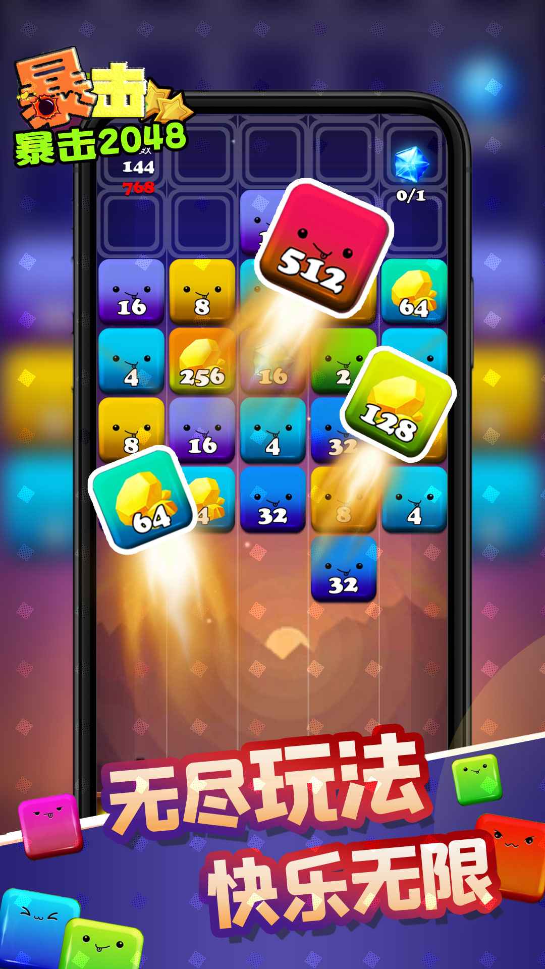 ����2048v1.0 ���°�